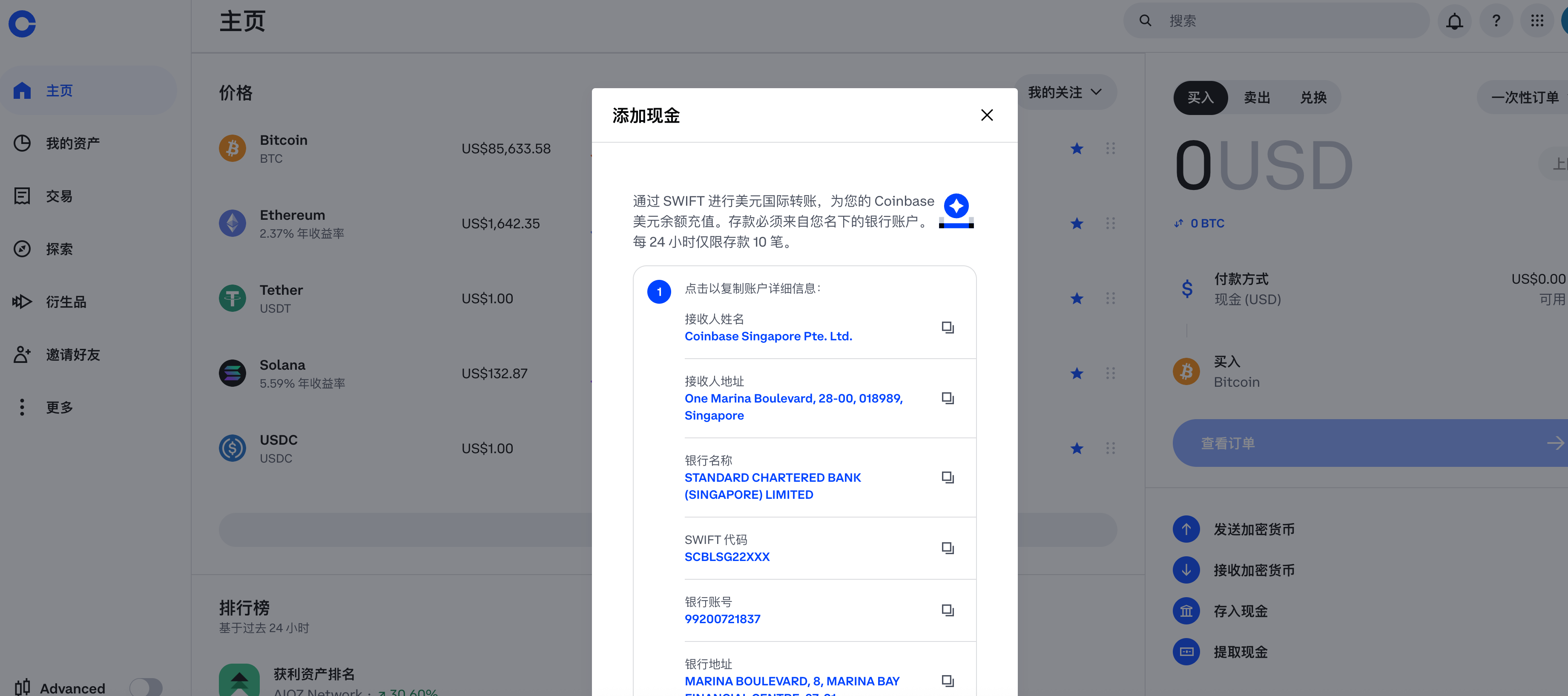 登录中心官网-包含Coinbase投资骗局被揭发，已有超火币人被骗！的词条