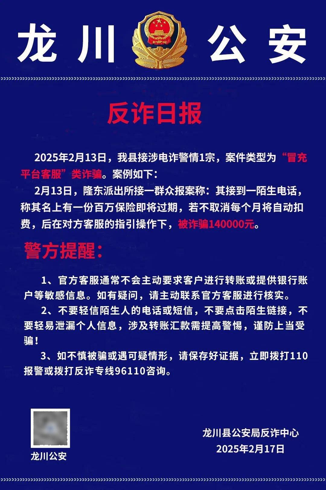九游体育-加密市场投资骗局被揭发，已有超321人被骗！！