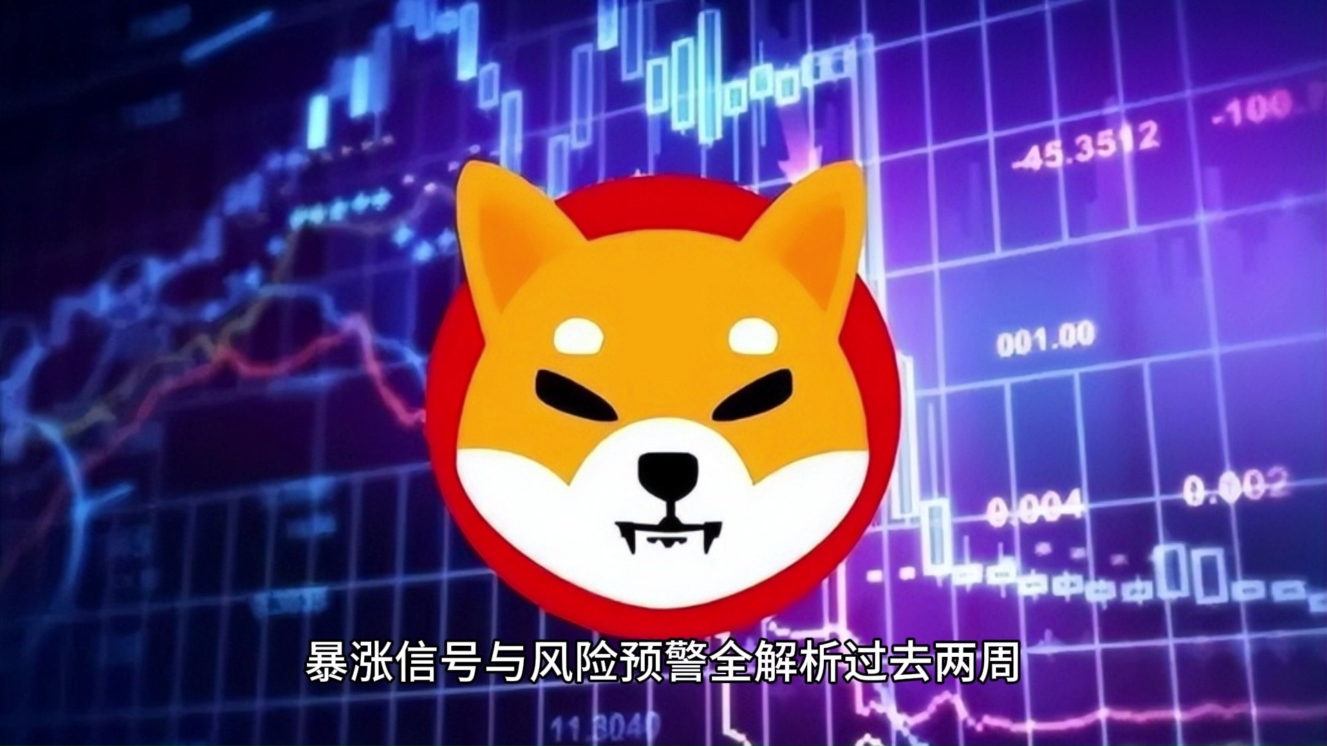 九游账号登录-狗狗币遭遇大幅下滑超114%,投资者恐慌性抛售
