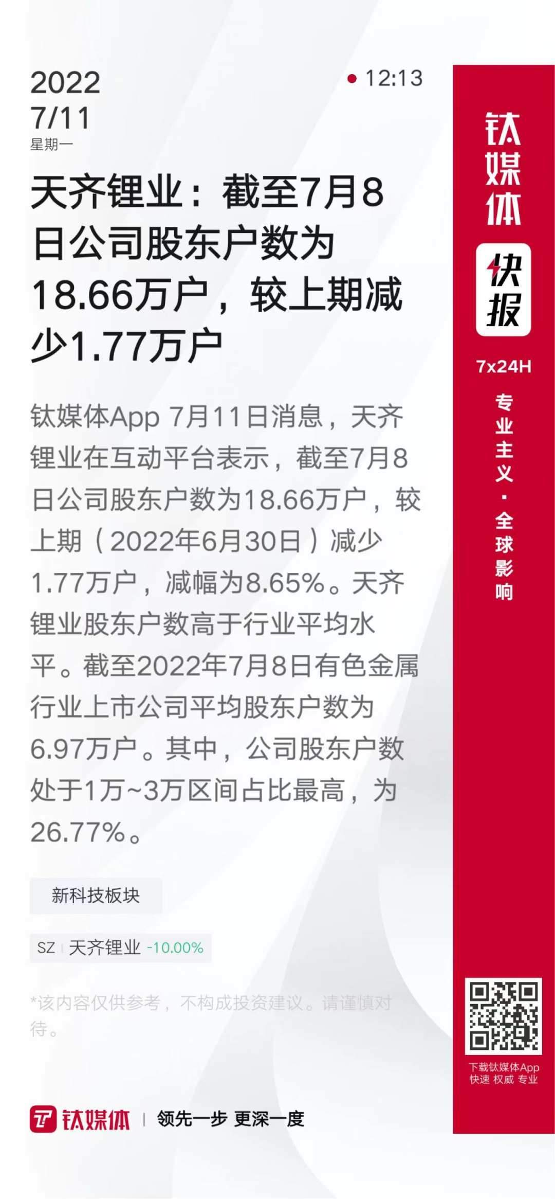 九游体育-USDT官宣与210携手，开启元宇宙新纪元！