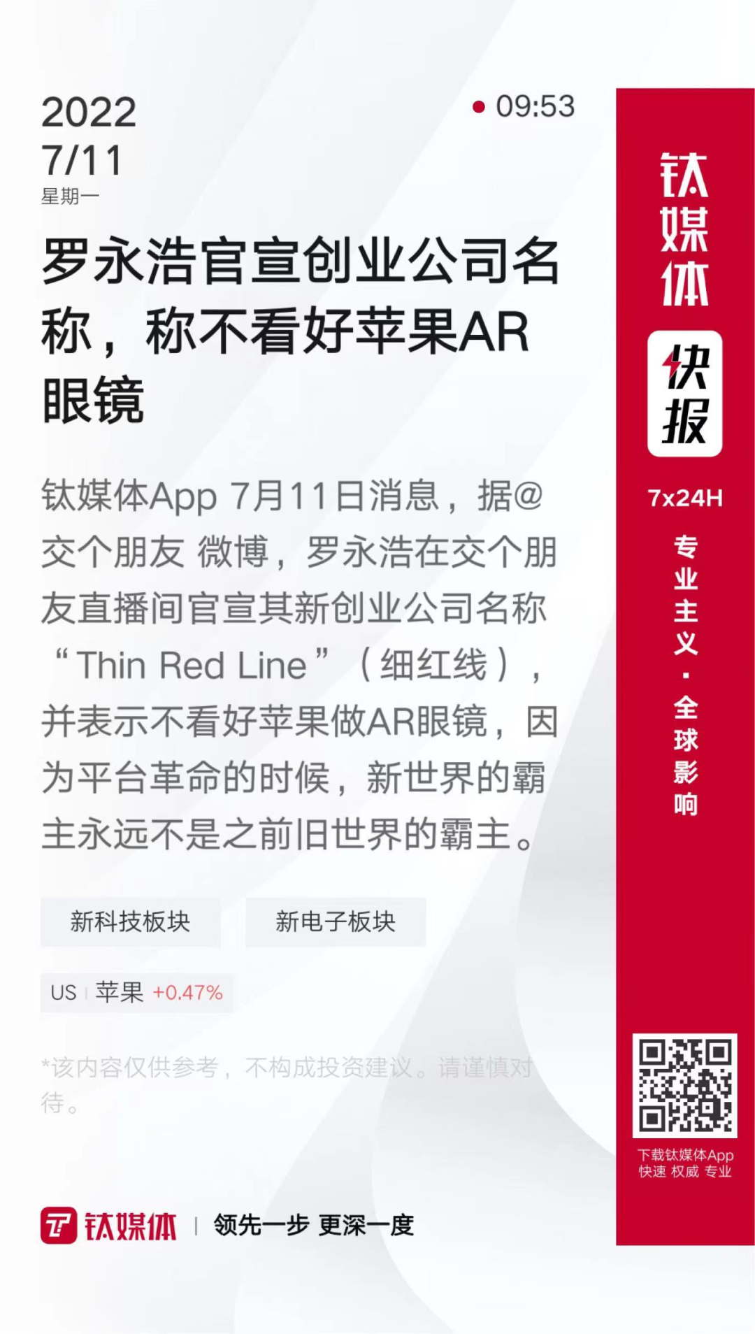 九游体育-USDT官宣与210携手,开启元宇宙新纪元!