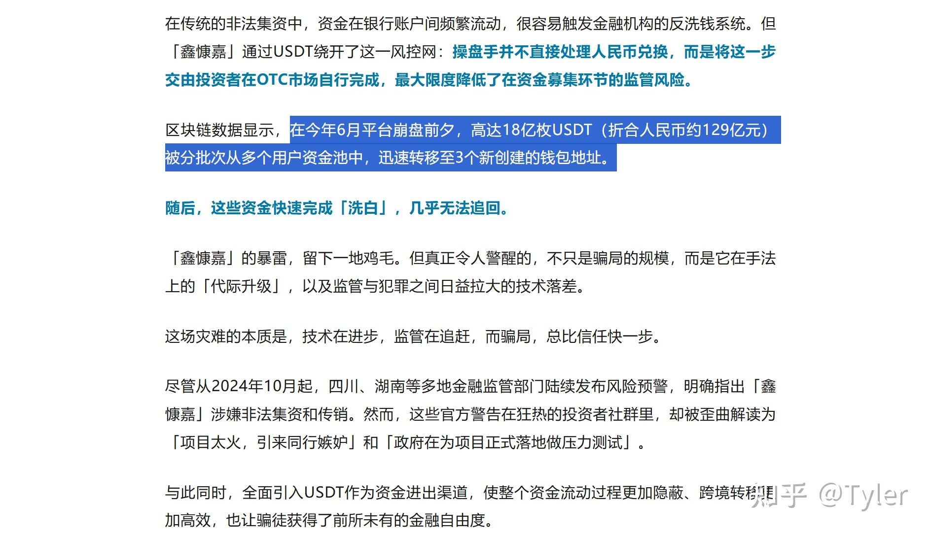 九游账号登录-USDT创下年内新高,上扬幅高达30.34%,还能追吗?