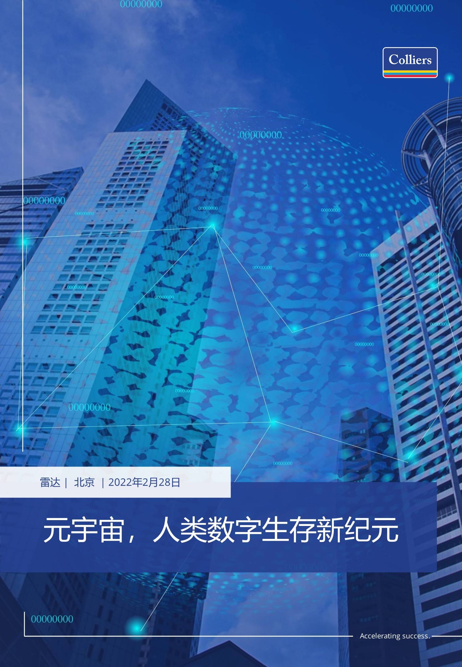 登录中心官网-关于SOL正式宣布与413携手,开启元宇宙新纪元!,震惊市场的信息