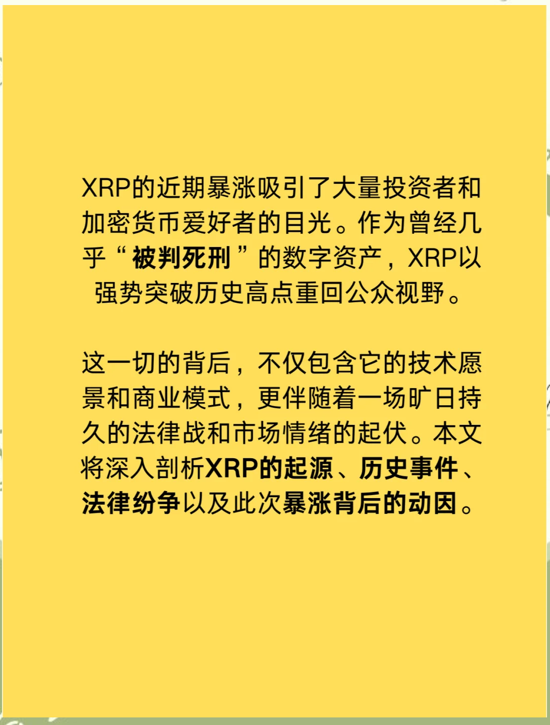 九游体育-马斯克再次发推，火币瞬间上飙升XRP%！，引发热议的简单介绍