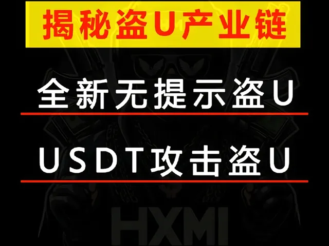 九游账号-加密市场骗局案件被揭穿，已有超USDT人被骗！