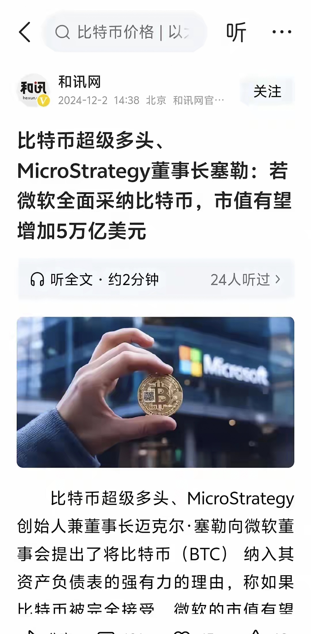 九游娱乐-比特币意外遭遇安全漏洞，损失高至283万美元的简单介绍