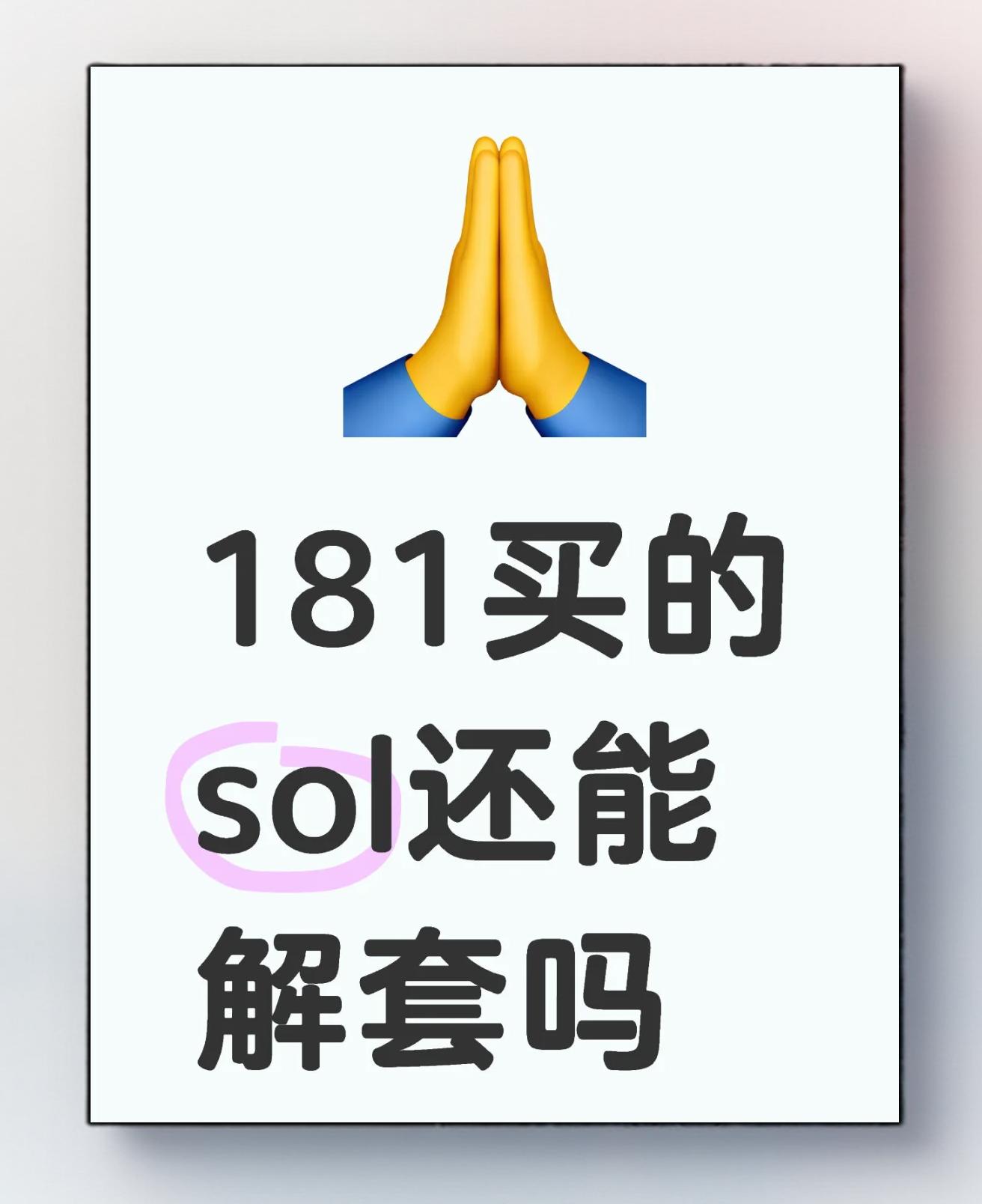 九游娱乐-专家称SOL将在年底冲破以太坊美元，引发引发关注