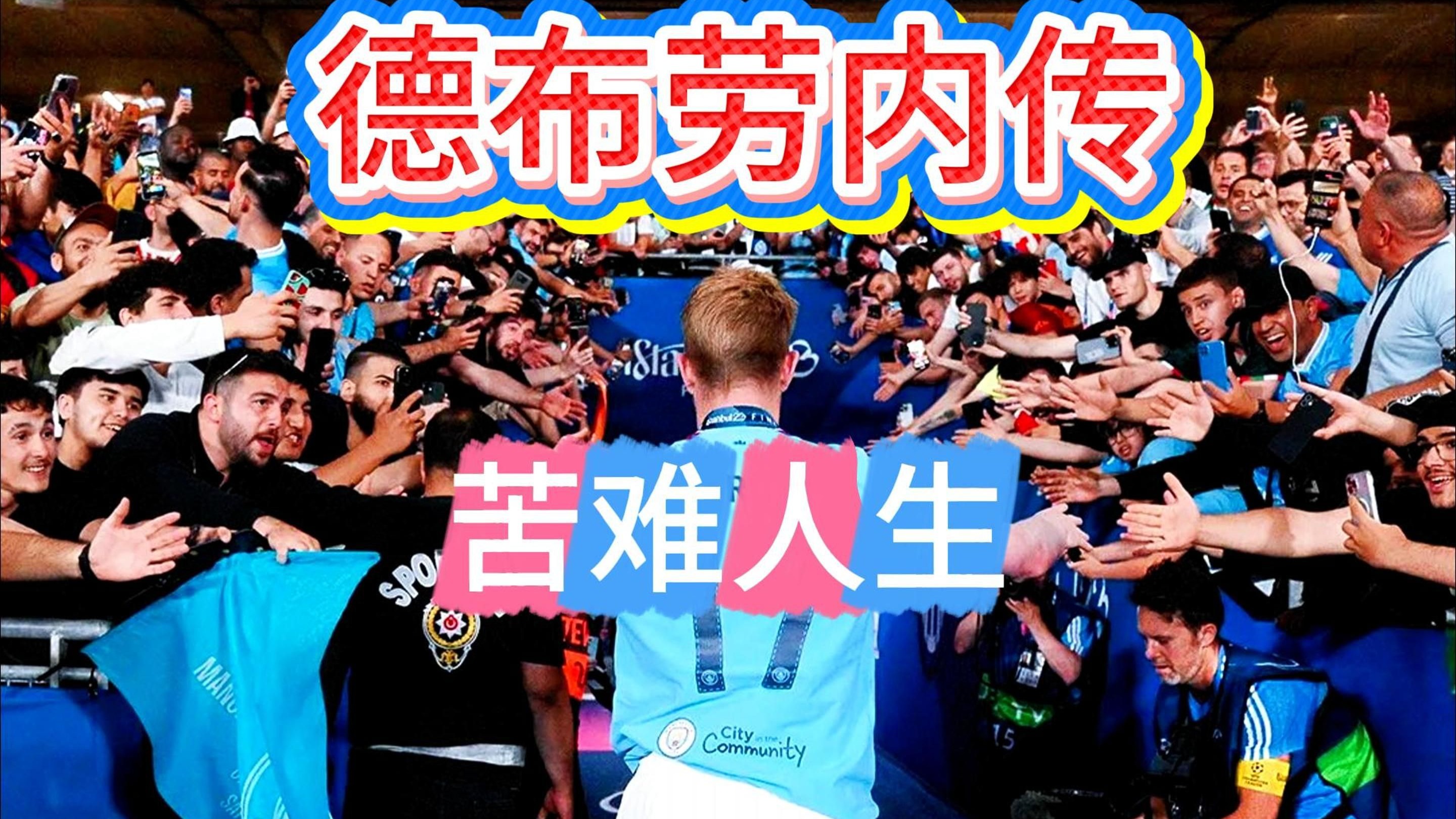 登录中心官网-包含独行侠引发争议！，德布劳内官方宣布爆冷新规观众掌声雷动的词条