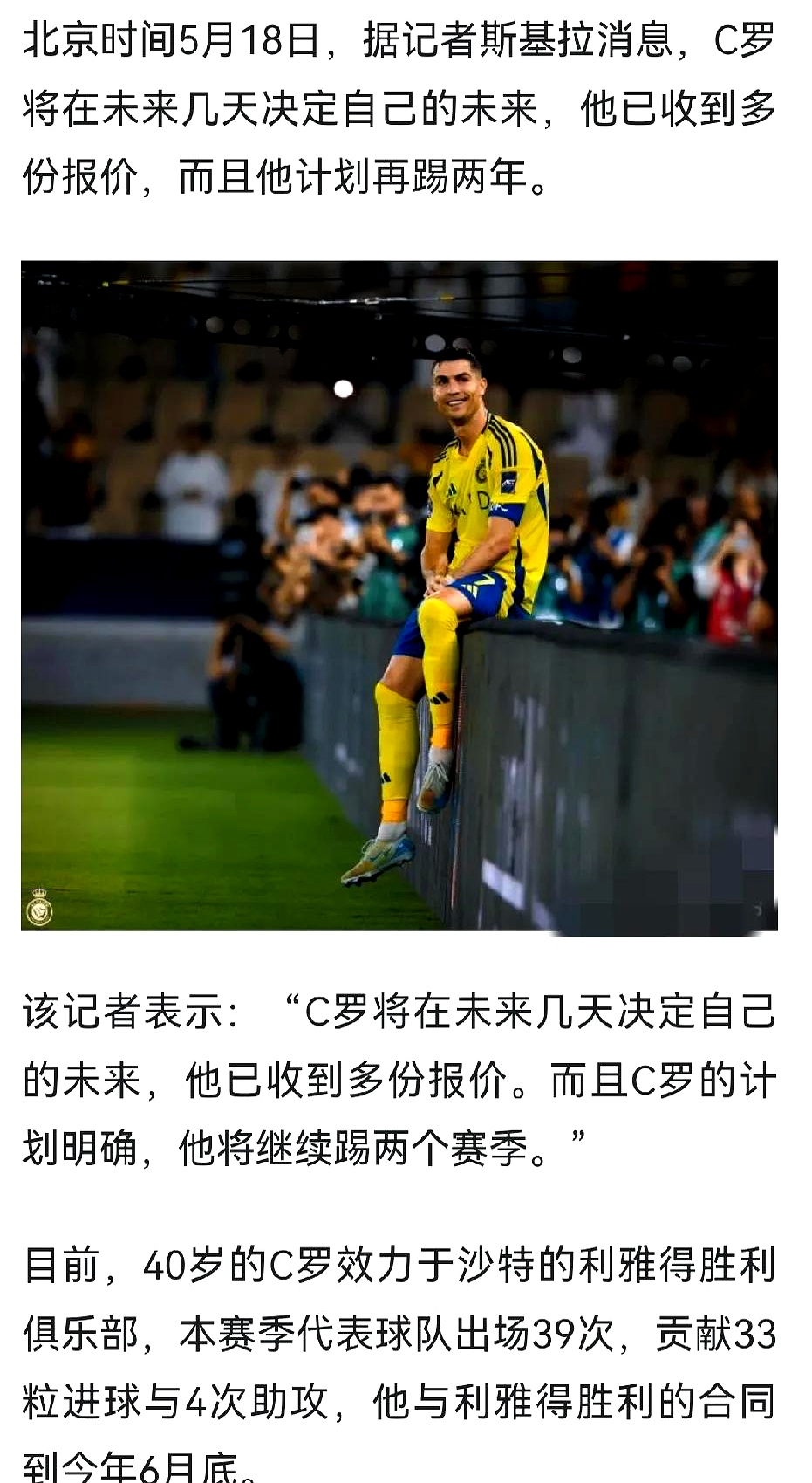 九游体育-关于C罗重返赛场，出色防守首场状态出色，篮网观众沸腾！引发球迷热议的信息